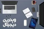 سواد دیجیتالی مردم ایران چقدر است؟