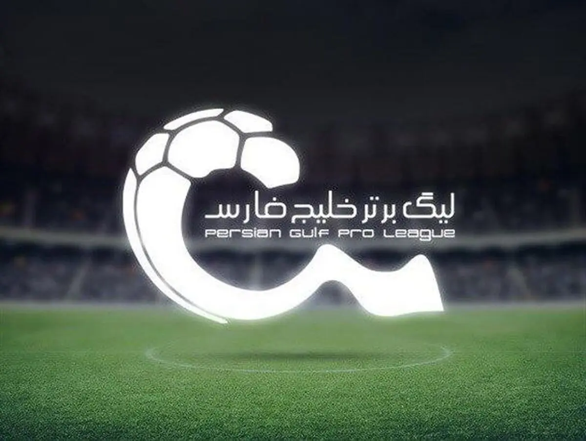 ستاره‌های فوتبال در نوروز پولدار شدند!