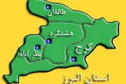 بی‌هویتی در میدان‌ قدیمی‌ کرج
