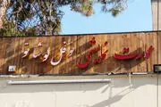 نمایش «شب بیست و یکم» در نوفل لوشاتو