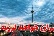 ساخت بیمارستان مقاوم در برابر زلزله تهران
