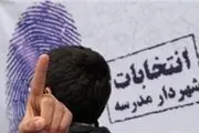  لزوم انسجام بخشیدن به اجرای طرح شهردار مدرسه