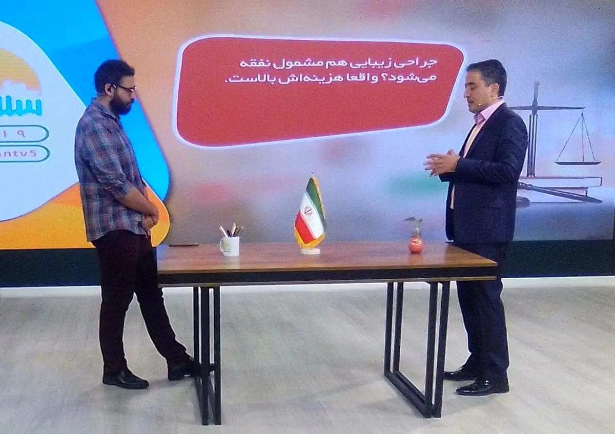 جراحی زیبایی مشمول نفقه نمیشود
