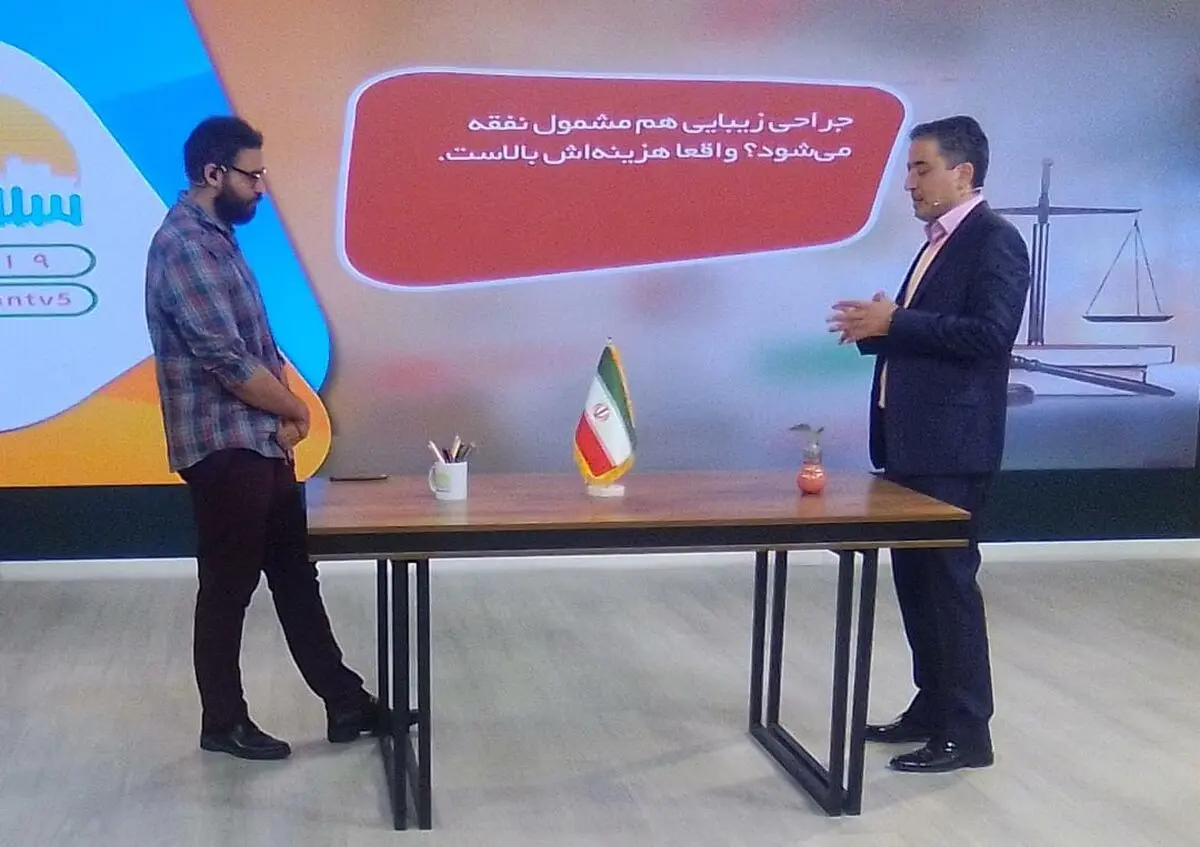 جراحی زیبایی مشمول نفقه نمی‌شود

