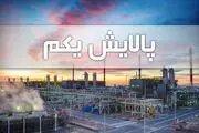 ارزش پالایشی یکم امروز ۲۷ بهمن ۹۹