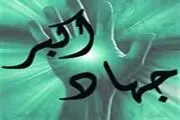 قوی ترین دشمنتان را بشناسید