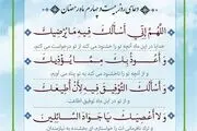 دعای روز بیست و چهارم ماه رمضان