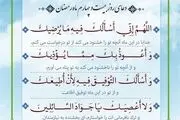 دعای روز بیست و چهارم ماه رمضان