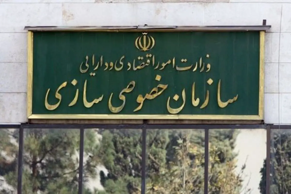 سازمان خصوصی سازی جواب ادعای مدیر عامل سابق استقلال را داد
