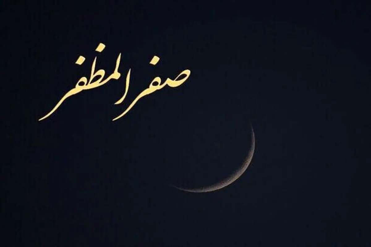 اعمال و آداب مخصوص شب اول ماه صفر