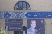 «مجید اوجی» به خانه ابدی بدرقه شد