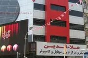آخرین وضعیت پرونده تخریب پاساژ علاءالدین