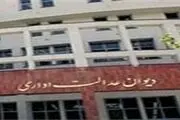 واکنش دیوان عدالت اداری به سخنان روحانی