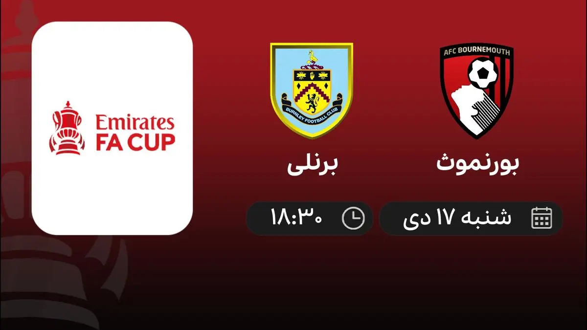 پخش زنده بازی بورنموث - برنلی امروز 17 دی 1401