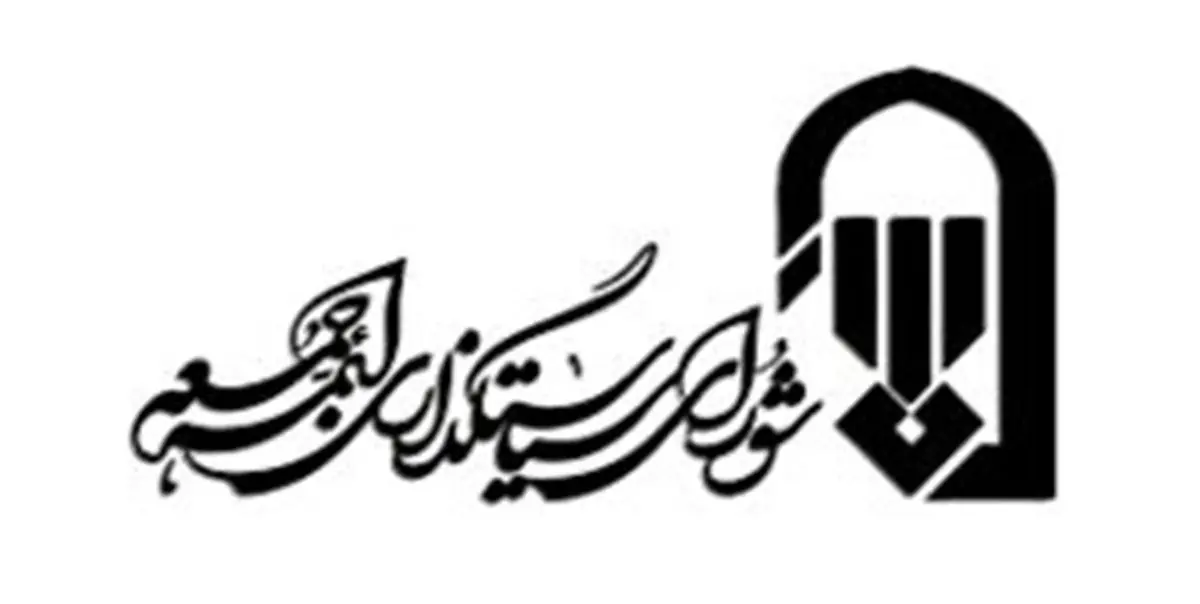 نماز جمعه اول فروردین اقامه نمیشود