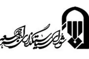  نماز جمعه اول فروردین اقامه نمی‌شود
