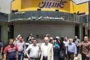 آخرین فرصت تصفیه با سپرده‌گذاران موسسه کاسپین