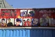 پنهان کاری پنتاگون درباره کشتار کودکان در عملیات خروج از افغانستان