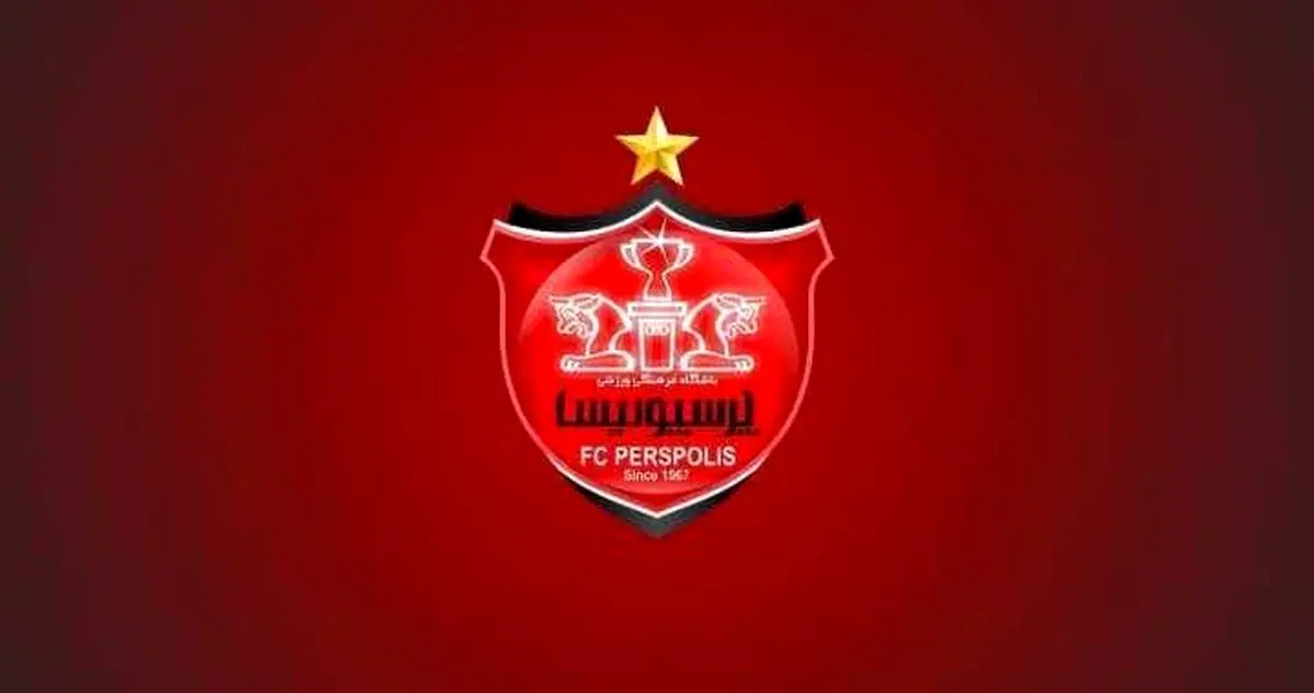 خبر فوری از پرسپولیس| آخرین وضعیت پدیده پرسپولیس
