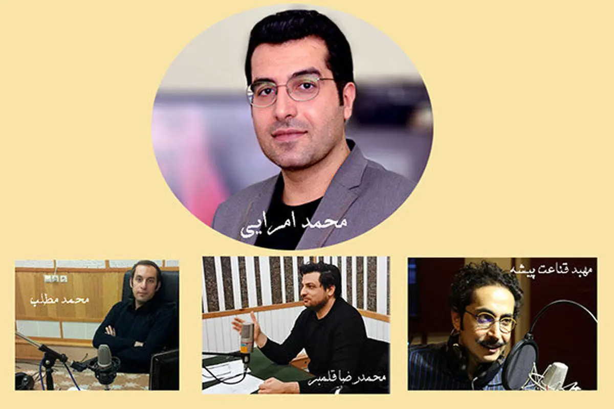 «یادم تو را فراموش» در رادیو صبا