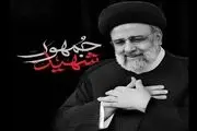 از دستفروشی تا ریاست جمهوری در آیینه خاطرات شهید آیت‌الله رئیسی