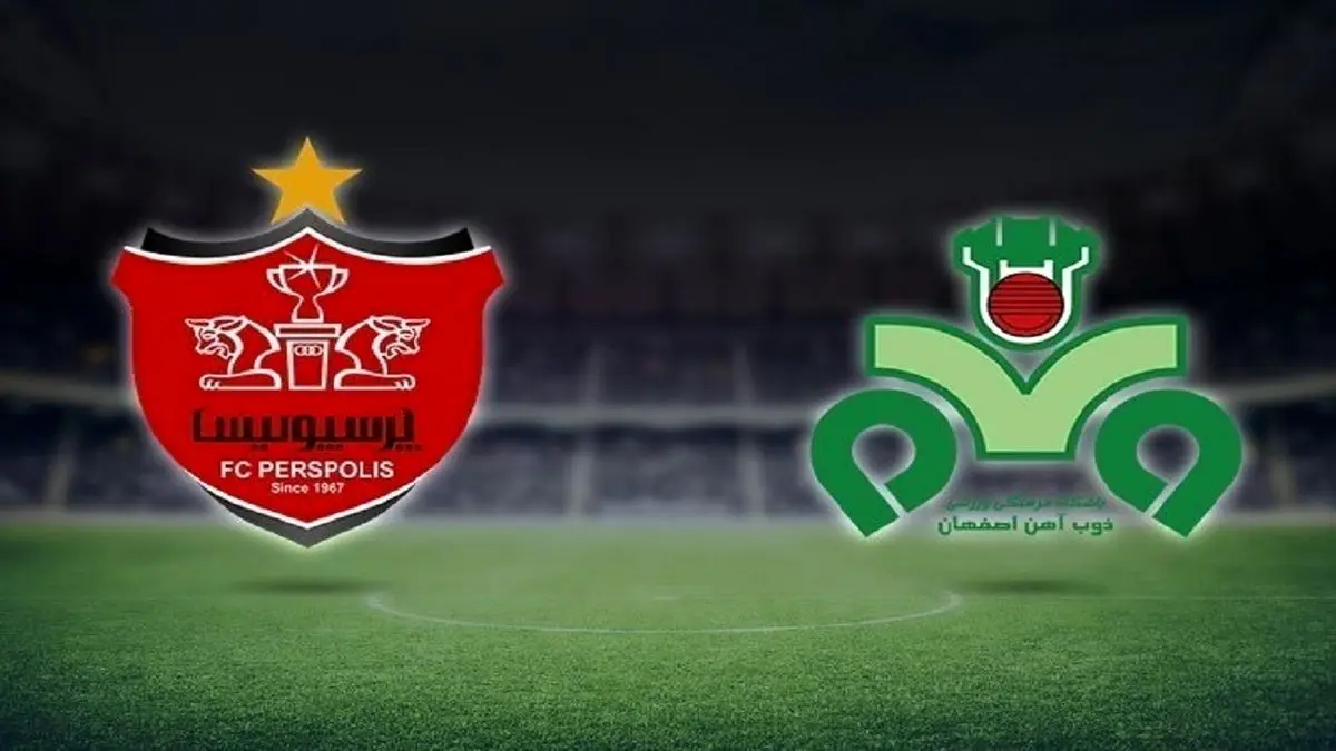 ذوب آهن 0 - پرسپولیس 3/ صعود شاگردان یحیی به یک چهارم نهایی جام حذفی