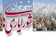 تعطیلی ستاد هماهنگی شورایاری‌های تهران در پی تعلل اعضای شورای شهر