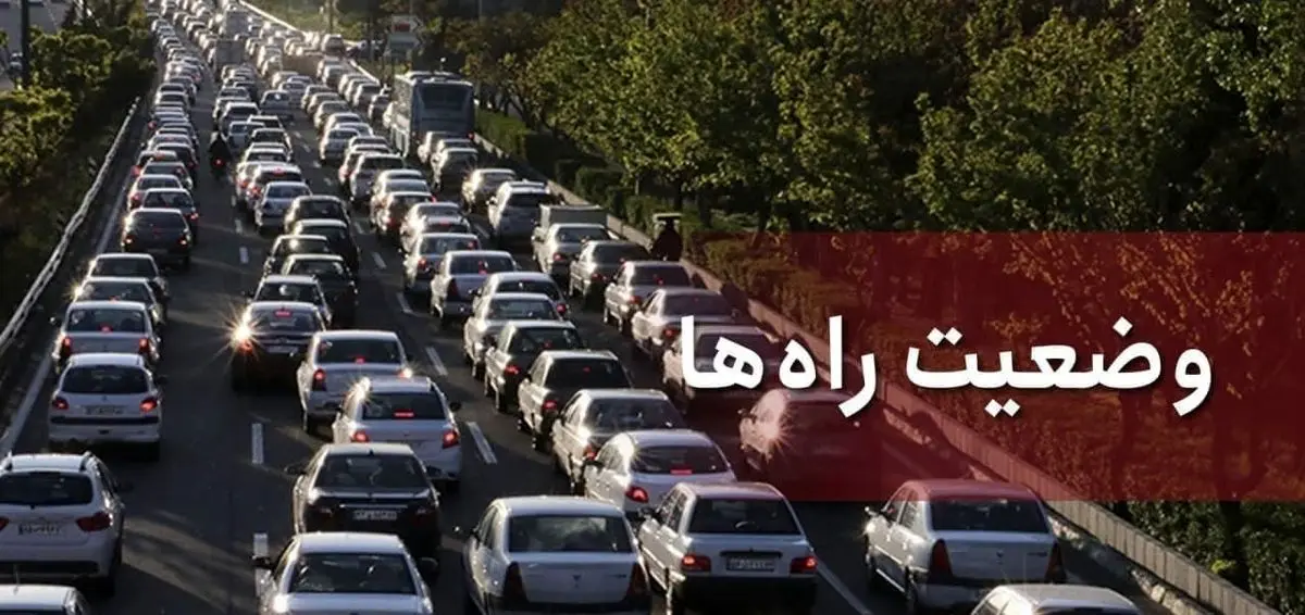 کاهش تردد در محورهای برونشهری