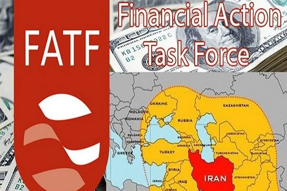 FATF هنوز اصلاح قوانین داخلی را نپذیرفته است