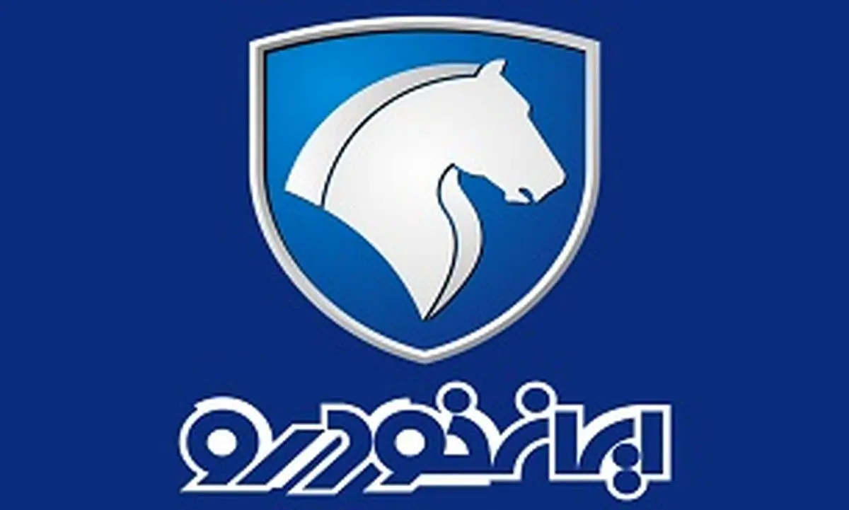پیش فروش محصولات ایران خودرو از 15 مهرماه