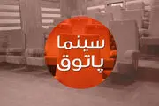 «سینما پاتوق» میزبان ۳ فیلم سینمایی