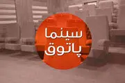 «سینما پاتوق» میزبان ۳ فیلم سینمایی