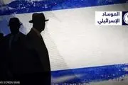 اسناد جدید از ارتباط رژیم صهیونیستی با خرابکاری‌های هسته‌ای سال ۱۹۸۱