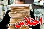 بازداشت اختلاس گران دانشگاه جیرفت