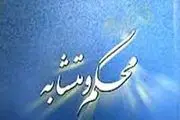 محکم و متشابه در قرآن علمی و عینی