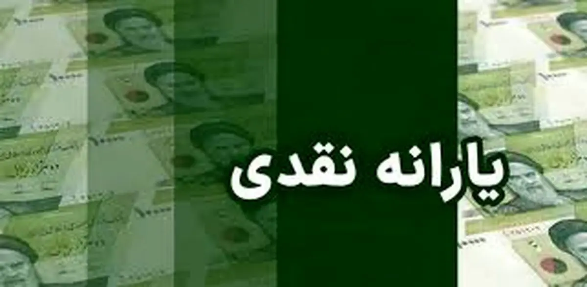 جزئیات اجرای طرح جدید دهکبندی یارانه خانوارها