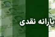 جدول تغییرات یارانه براساس دهک‌ها
