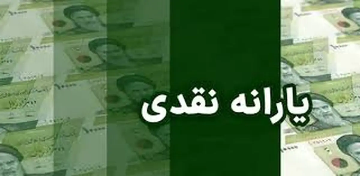 جدول تغییرات یارانه براساس دهک‌ها