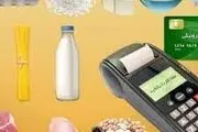 کالابرگ اعتباری در اردیبهشت واریز می‌شود یا نه؟