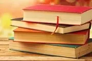 کتاب های شعر پرفروش در سال گذشته