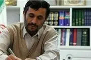 پیام تسلیت احمدی‌نژاد به‌مناسبت درگذشت یحیی‌زاده