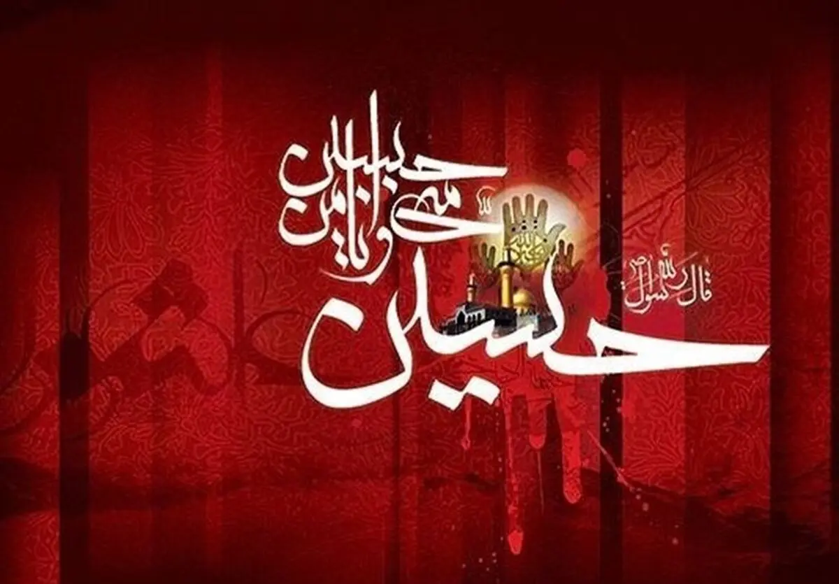 
۱۱ سال امامت سیدالشهدا قبل از عاشورا چگونه سپری شد؟
