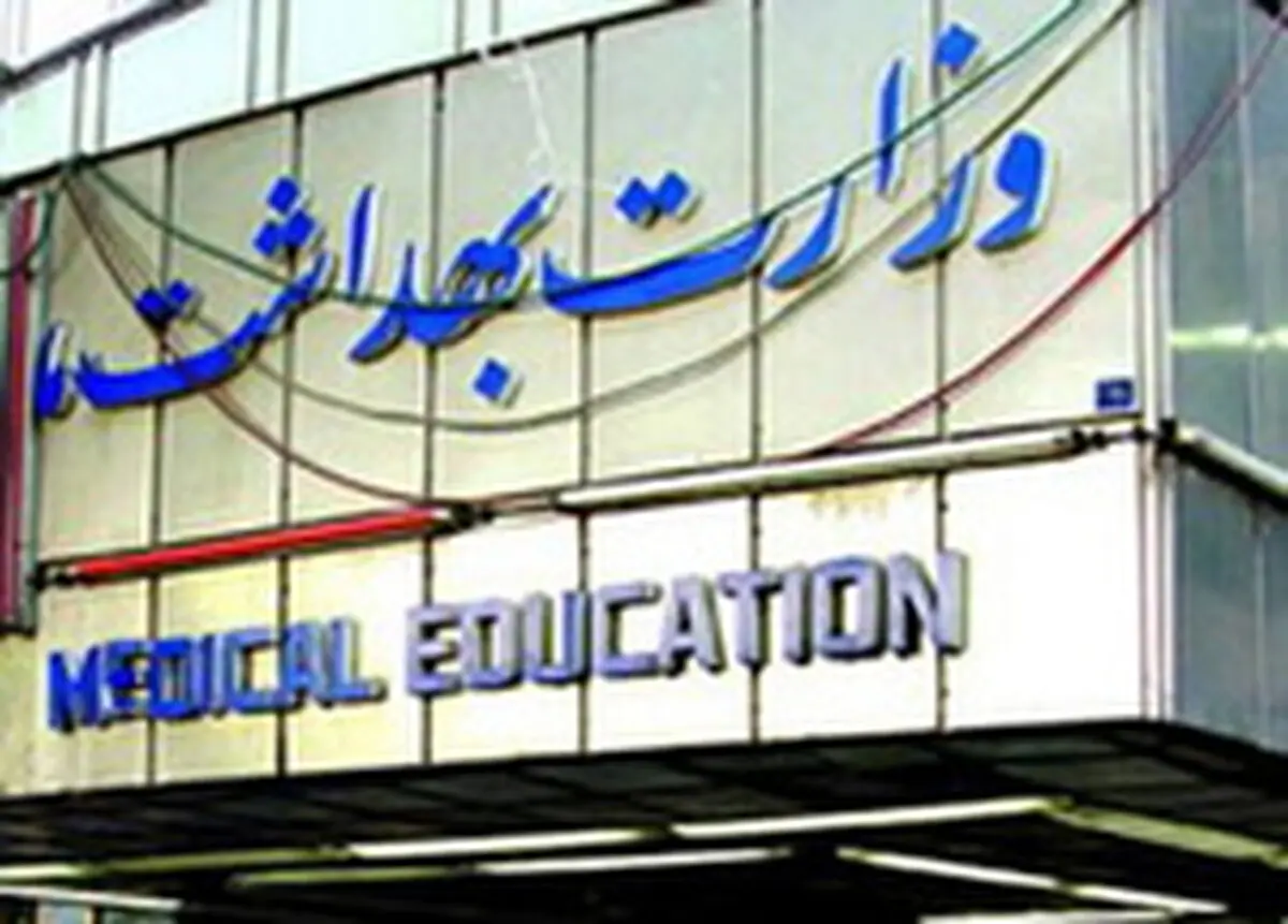 کارنامه آزمون دکترای تخصصی بر روی سایت مرکز سنجش قرار گرفت