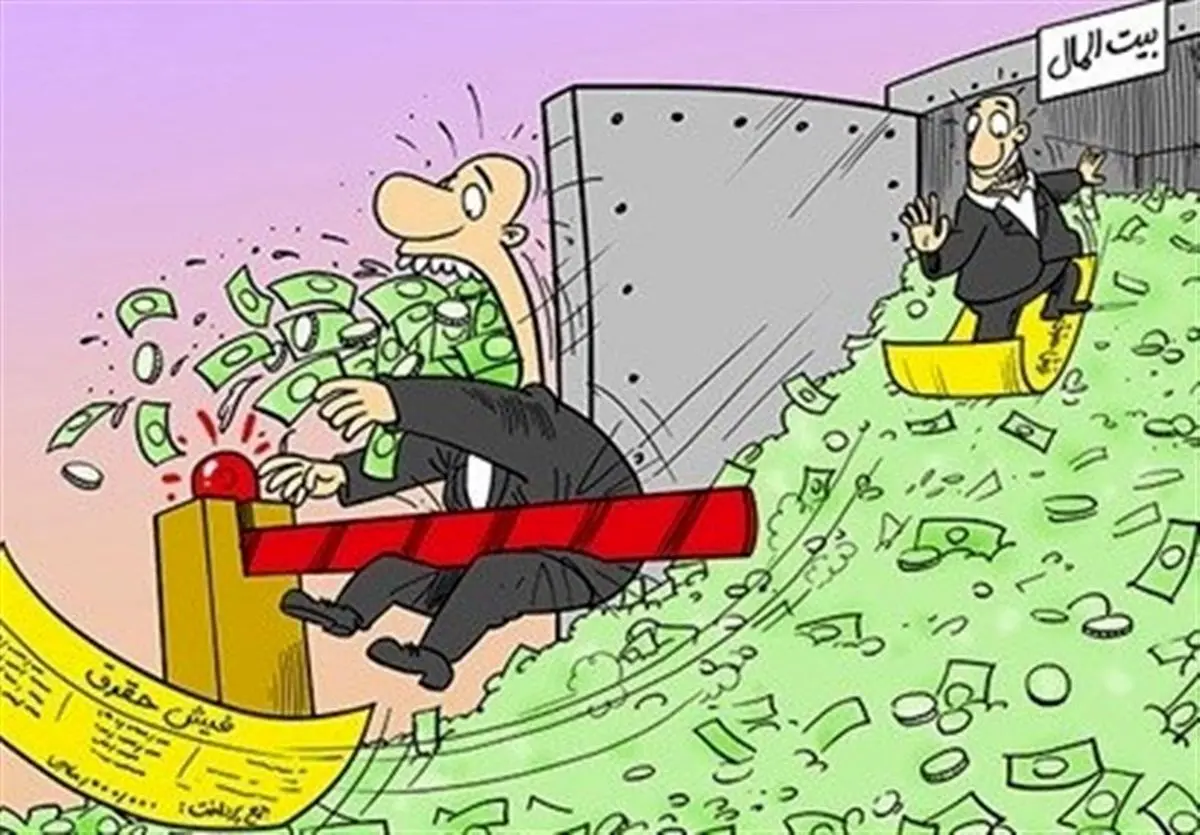 لااقل نمایندگان را درباره افزایش حقوق توجیه کنید