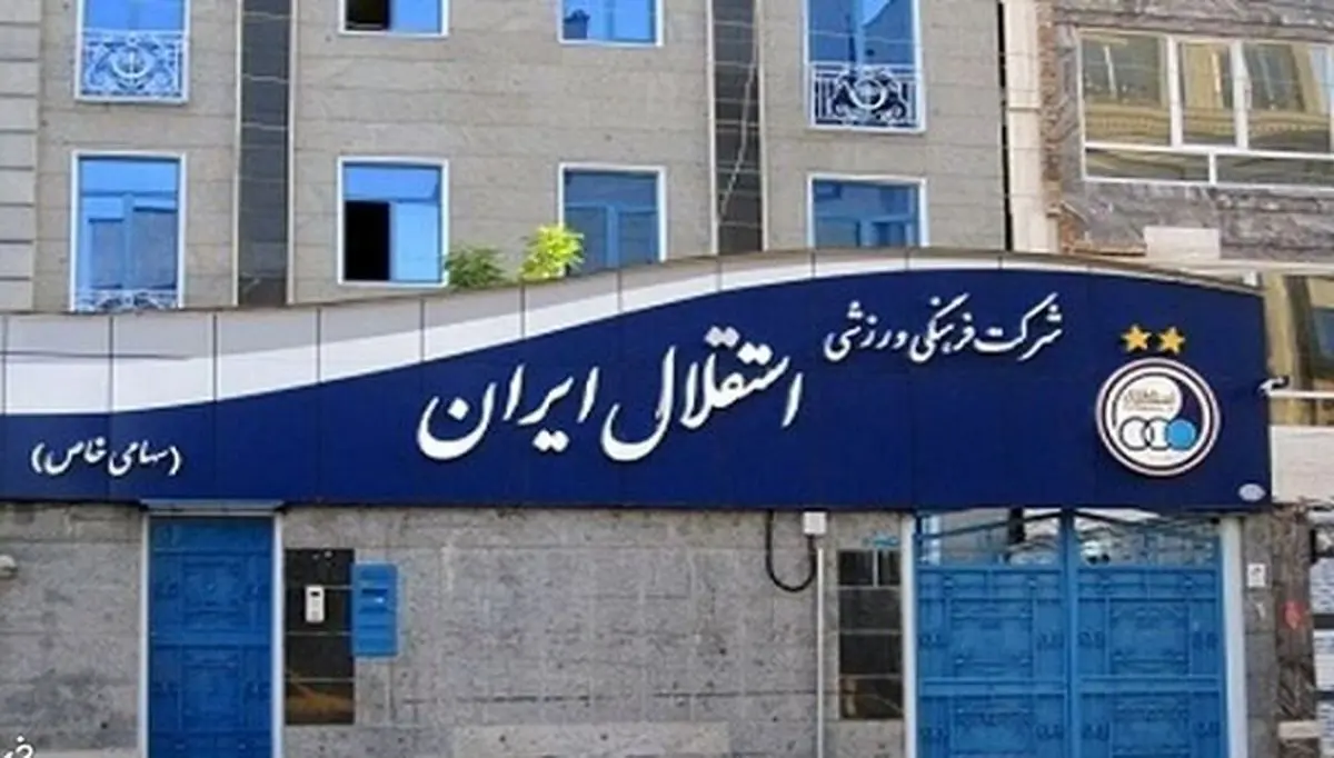 جدیدترین اخبار نقلوانتقالات استقلال | ۲ خارجی به آبیها معرفی شدند