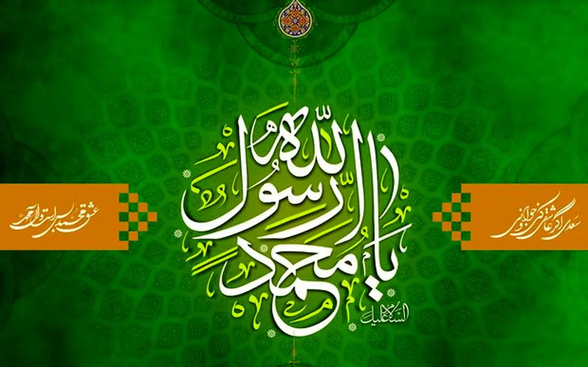 طرد شیطان از هفت آسمان به یمن تولد خاتم‌النبیین (ع) 
