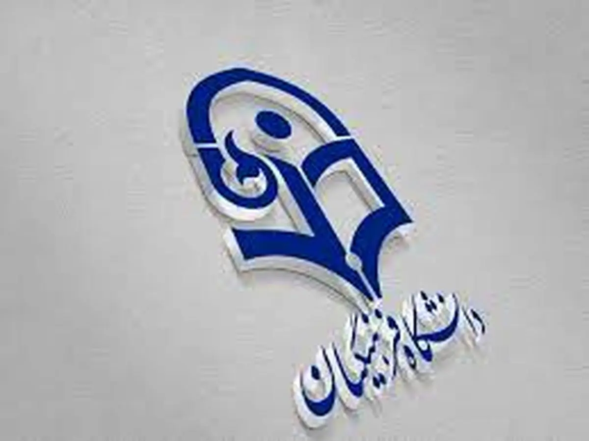 دانشجو معلمان این خبر مهم را بخوانند
