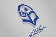 دانشجو معلمان این خبر مهم را بخوانند