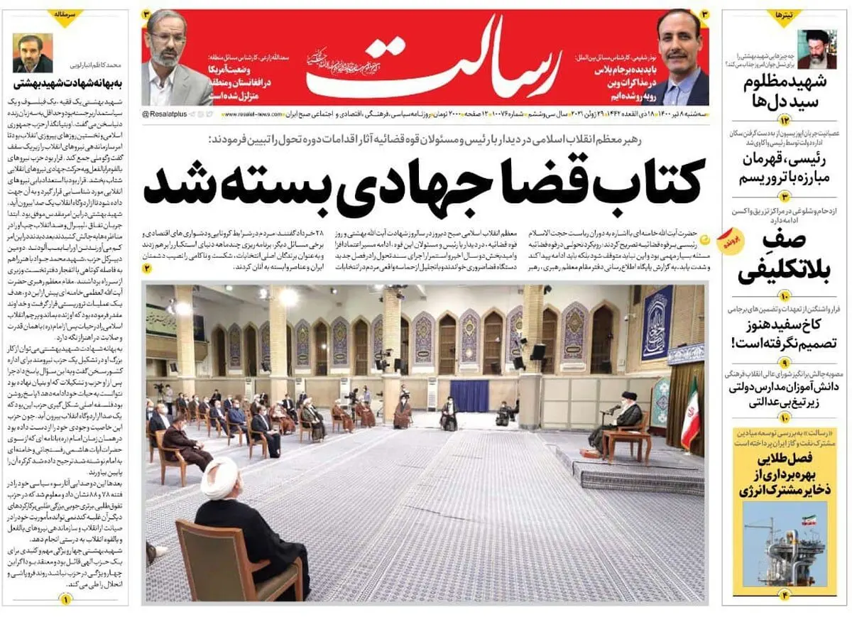 کتاب قضا جهادی بسته شد/حماسه شکست تحریم انتخابات/موج پنجم کرونا در کشور/پیشخوان