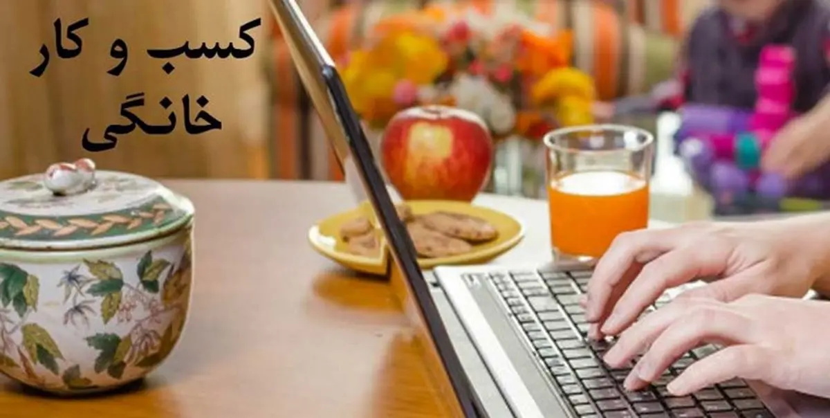 درآمدزایی برای زنان سرپرست خانوار از طریق سامانه سراهای محله